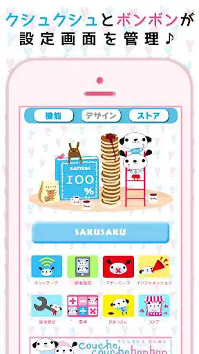 Play Cute Dog Battery-Free as an online game Cute Dog Battery-Free with UptoPlay