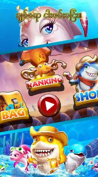 Play CuteFishCatch as an online game CuteFishCatch with UptoPlay