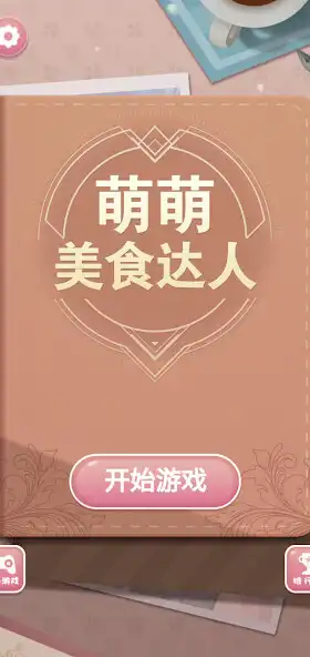 Play CuteFoodExpert  and enjoy CuteFoodExpert with UptoPlay