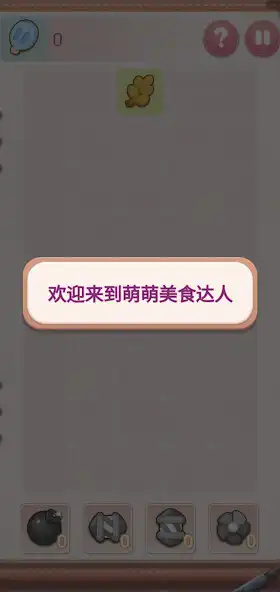 Play CuteFoodExpert as an online game CuteFoodExpert with UptoPlay