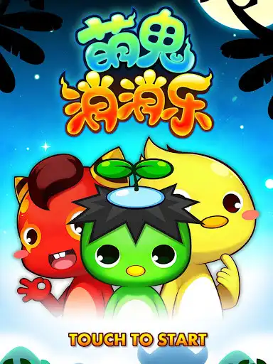 Play CuteGhost