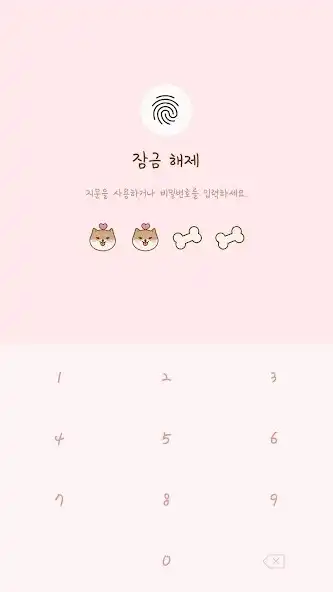 Play Cute pink puppy theme  and enjoy Cute pink puppy theme with UptoPlay
