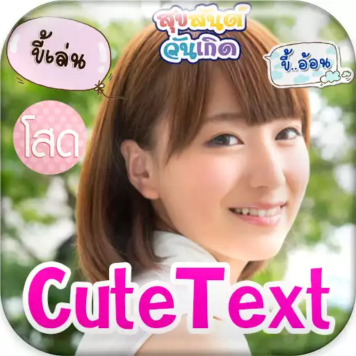 Play Cute Text Photo Editor APK Play Cute Text Photo Editor APK