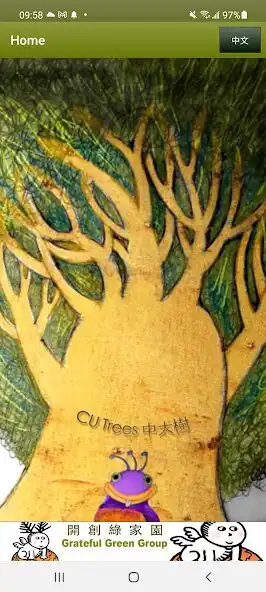Play CU Trees  and enjoy CU Trees with UptoPlay