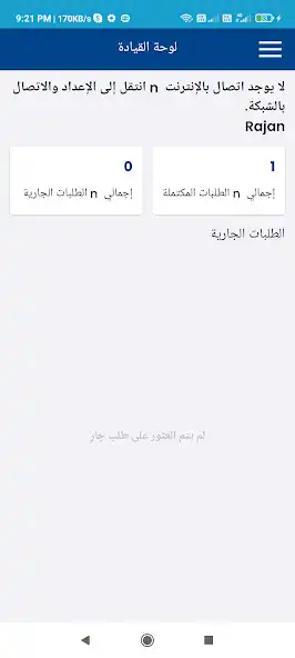 Play CutsArabia Driver as an online game CutsArabia Driver with UptoPlay