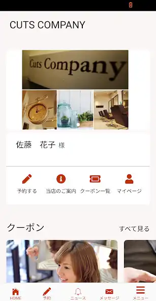 Play CUTS COMPANY (カッツカンパニー) 公式アプリ  and enjoy CUTS COMPANY (カッツカンパニー) 公式アプリ with UptoPlay