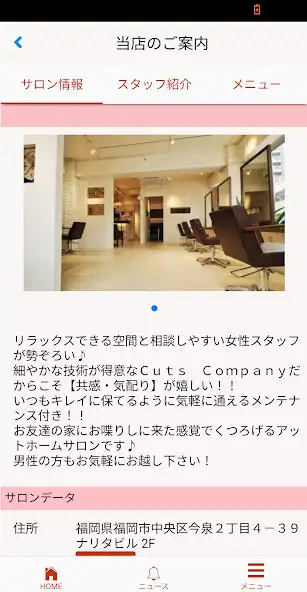 Play CUTS COMPANY (カッツカンパニー) 公式アプリ as an online game CUTS COMPANY (カッツカンパニー) 公式アプリ with UptoPlay