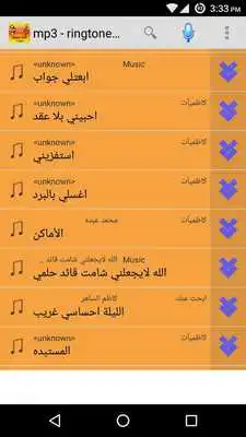 Play Cut Song - Ringtone Play Cut Song - Ringtone