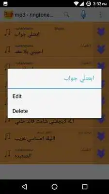 Play Cut Song - Ringtone Play Cut Song - Ringtone
