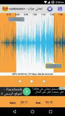 Play Cut Song - Ringtone Play Cut Song - Ringtone