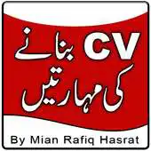 Free play online CV Formatting Tips APK Free play online CV Formatting Tips APK