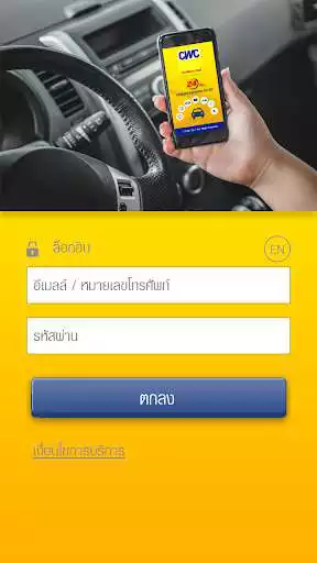 Play CWC SERVICE as an online game CWC SERVICE with UptoPlay