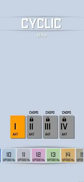 Play CYCLIC  and enjoy CYCLIC with UptoPlay