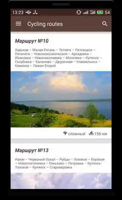 Play CyclingRoutes Kharkiv