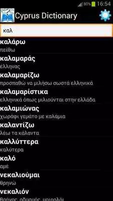 Play Cyprus Dictionary