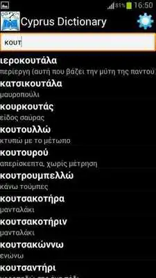 Play Cyprus Dictionary