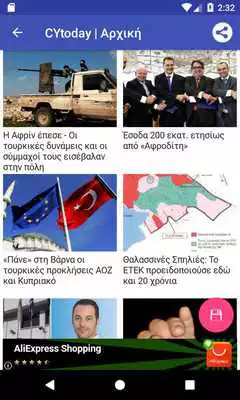 Play Cyprus News