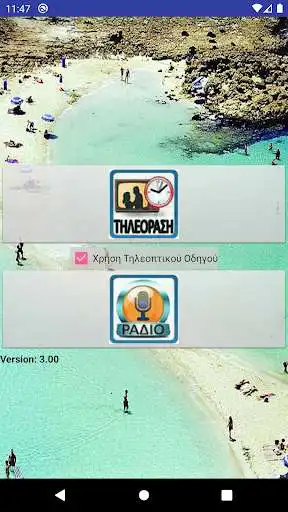 Play Cyprus TV Radio as an online game online Cyprus TV Radio with UptoPlay Play Cyprus TV Radio as an online game Cyprus TV Radio with UptoPlay