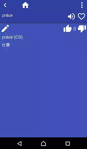 Play Czech Japanese dictionary