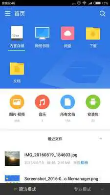 Play CZ File Manager Play CZ File Manager