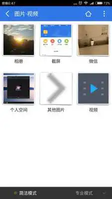 Play CZ File Manager Play CZ File Manager