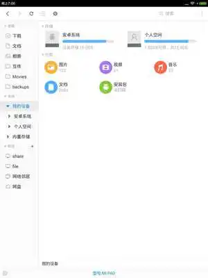 Play CZ File Manager Play CZ File Manager