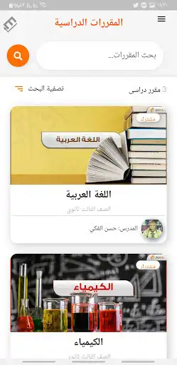 Play D2EL - الشهادة السودانية as an online game D2EL - الشهادة السودانية with UptoPlay