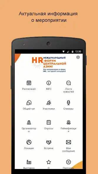 Play D4P HR FORUM CENTRAL ASIA  and enjoy D4P HR FORUM CENTRAL ASIA with UptoPlay