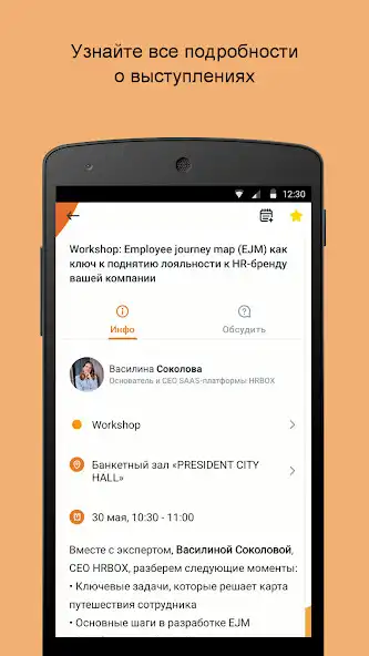 Play D4P HR FORUM CENTRAL ASIA as an online game D4P HR FORUM CENTRAL ASIA with UptoPlay