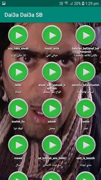 Play Da3a Day3a as an online game Da3a Day3a with UptoPlay