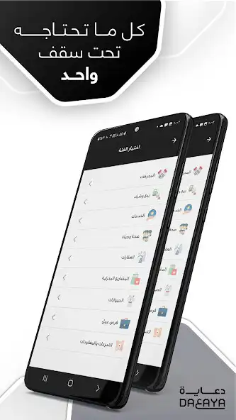 Play Da3aya  and enjoy Da3aya with UptoPlay