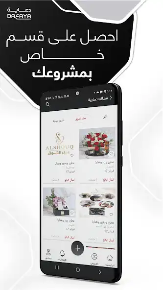 Play Da3aya as an online game Da3aya with UptoPlay