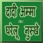 Free play online Daadi Maa ke Gharelu Nuskhe APK