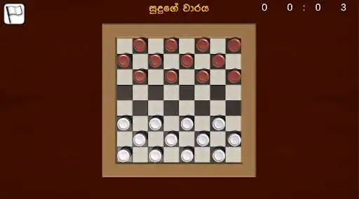 Play Daam Sinhala - Sri Lankan Dam Game  and enjoy Daam Sinhala - Sri Lankan Dam Game with UptoPlay