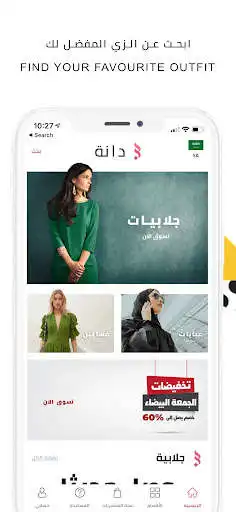 Play Daanah  and enjoy Daanah with UptoPlay
