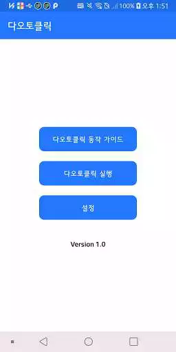 Play DaAutoClick(Automatic Touch App)  and enjoy DaAutoClick(Automatic Touch App) with UptoPlay