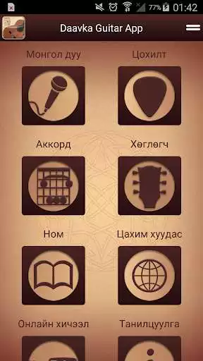 Play DaavkaGuitarApp