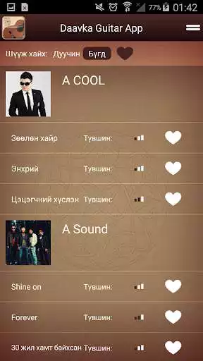 Play DaavkaGuitarApp