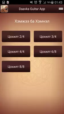 Play DaavkaGuitarApp