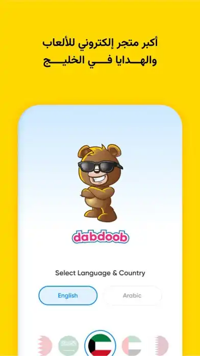 Play Dabdoob  and enjoy Dabdoob with UptoPlay