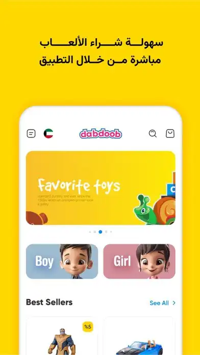 Play Dabdoob as an online game Dabdoob with UptoPlay