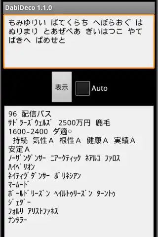 Play DabiDeco as an online game DabiDeco with UptoPlay