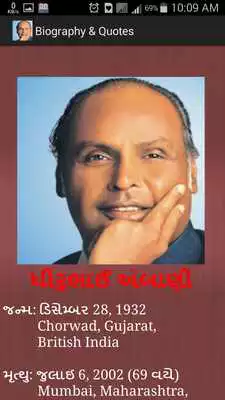 Play D.A. Biography  Quote