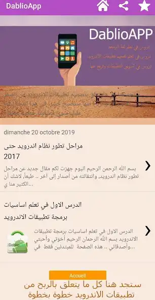 Play DablioApp  and enjoy DablioApp with UptoPlay