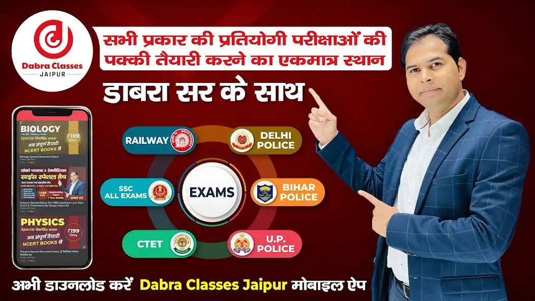 Play Dabra Classes Jaipur  and enjoy Dabra Classes Jaipur with UptoPlay
