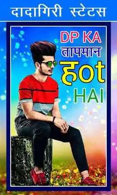 Play Dadagiri Status For DP