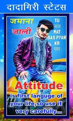 Play Dadagiri Status For DP