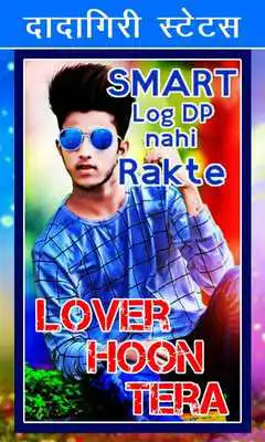 Play Dadagiri Status For DP