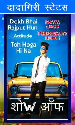 Play Dadagiri Status For DP