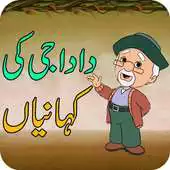 Free play online Dada Jee Ki Kahaniyan APK